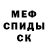 МДМА кристаллы William Sepulveda