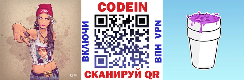 купить наркоту  Тогучин  блэк спрут   Кодеин напиток Lean (лин) 