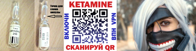 Кетамин VHQ  магазин    Тогучин 
